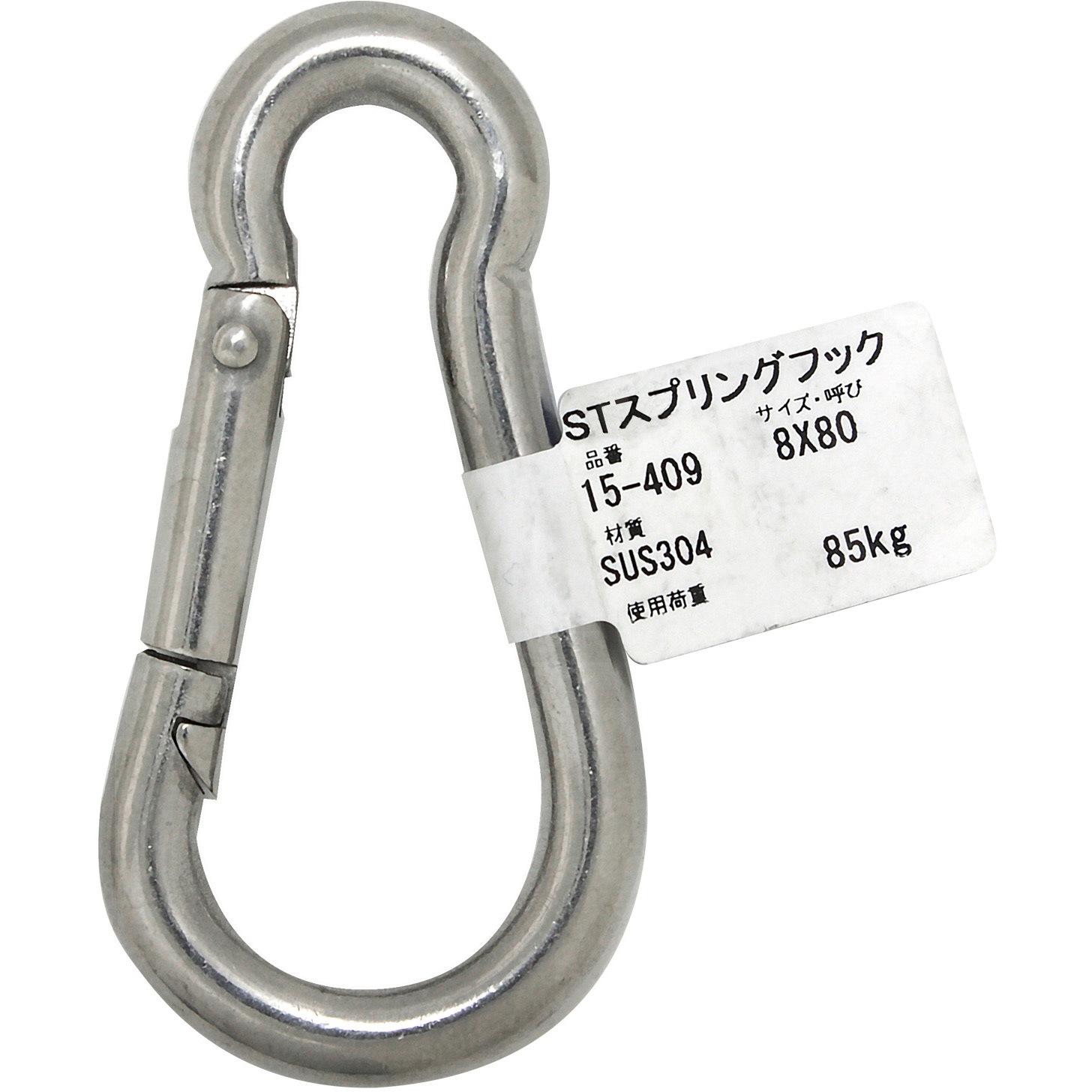 ステンレス　スプリングフック　8mm 新品未使用品80個セット ステンレススプリングフック8mm 新品未使用品80個セット