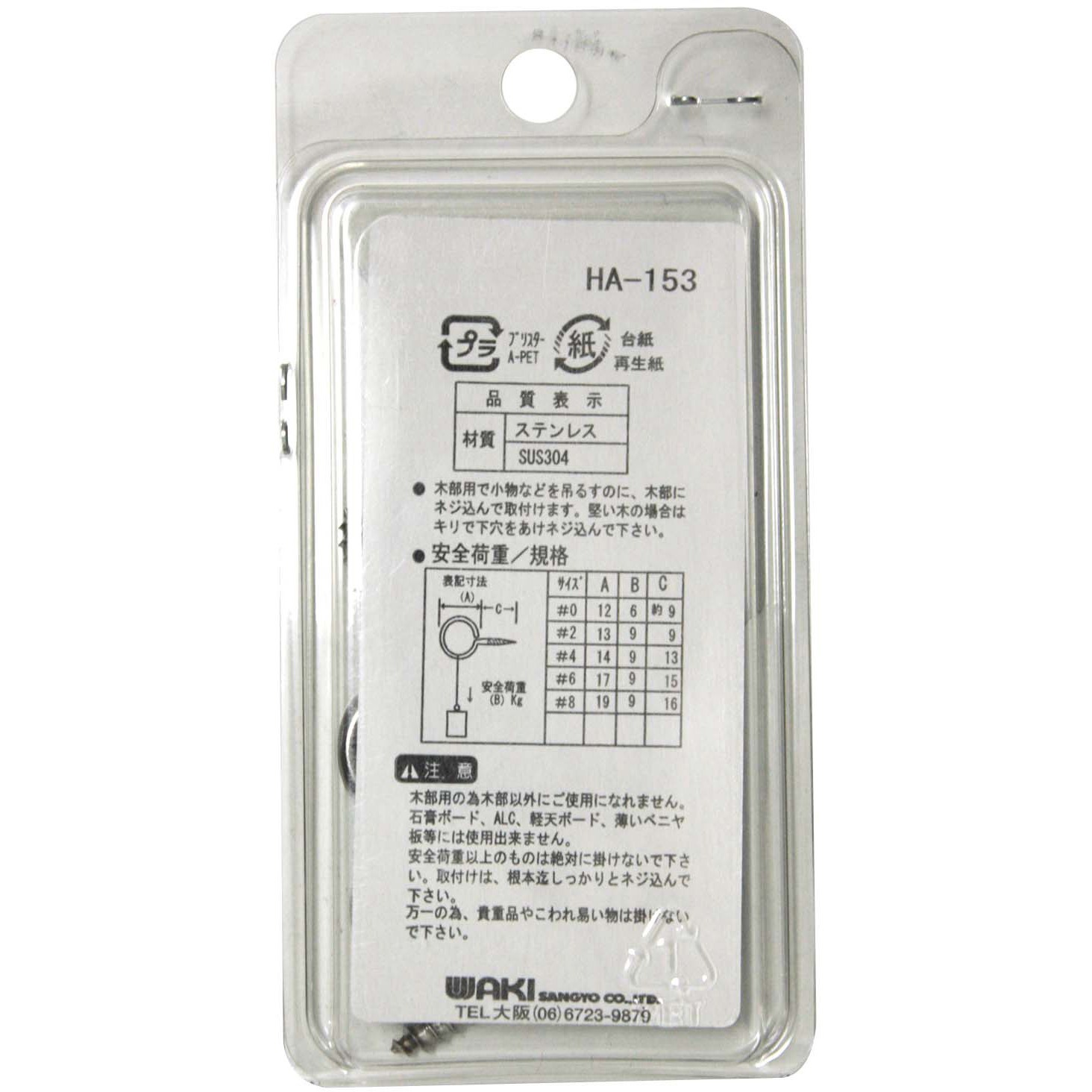 ステンレスヒートン #00 [1500本入]【0720-00156】[21]：雑貨の