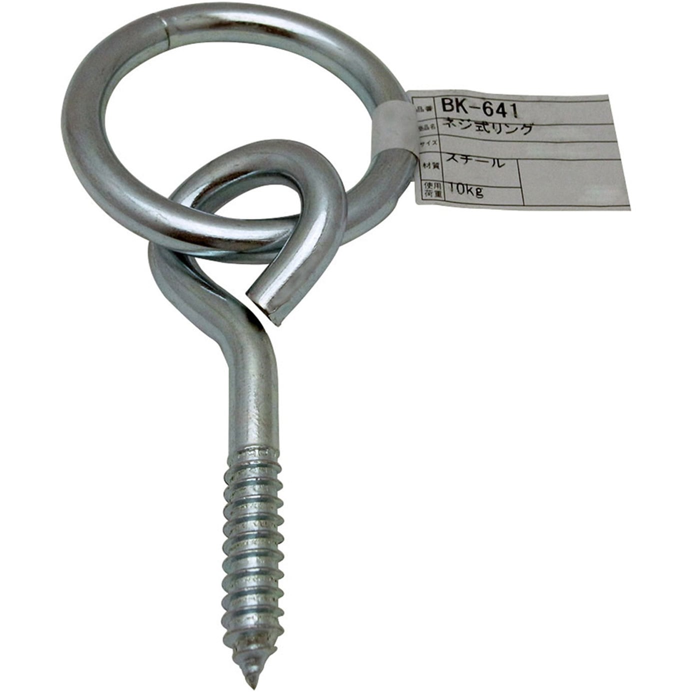 BK-641 ネジ式リング WAKI(和気産業) 荷重10kg SUS304製 ボルト