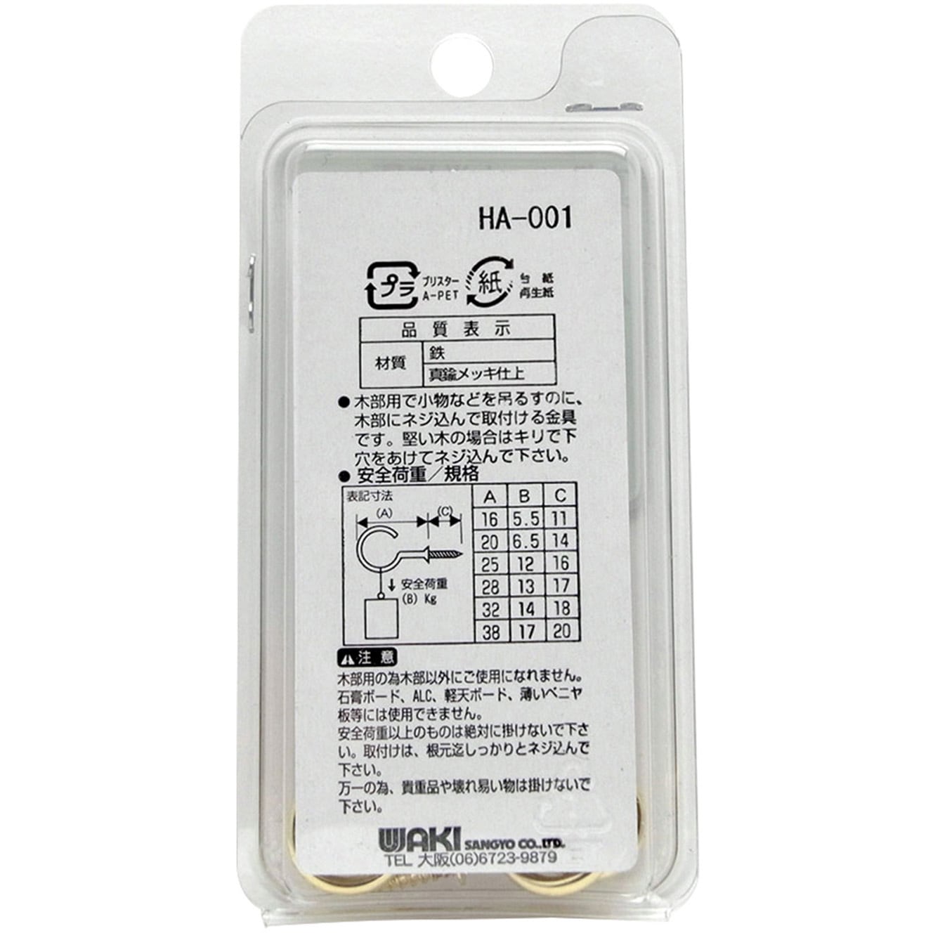 SH-002 真鍮メッキ 洋灯吊 WAKI(和気産業) 材質:鉄 荷重6.5kg 1
