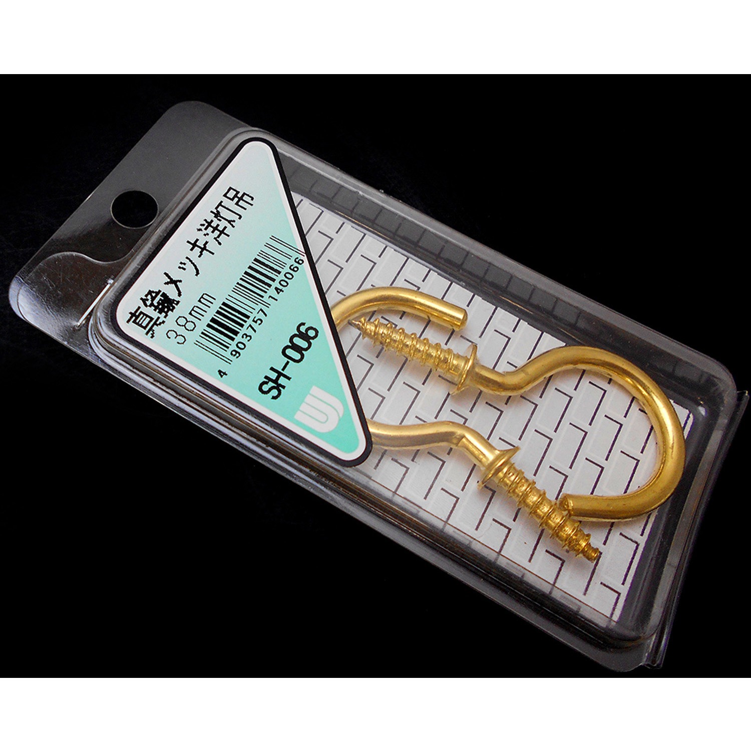 SH-006 真鍮メッキ 洋灯吊 WAKI(和気産業) 材質:鉄 荷重17kg 1箱