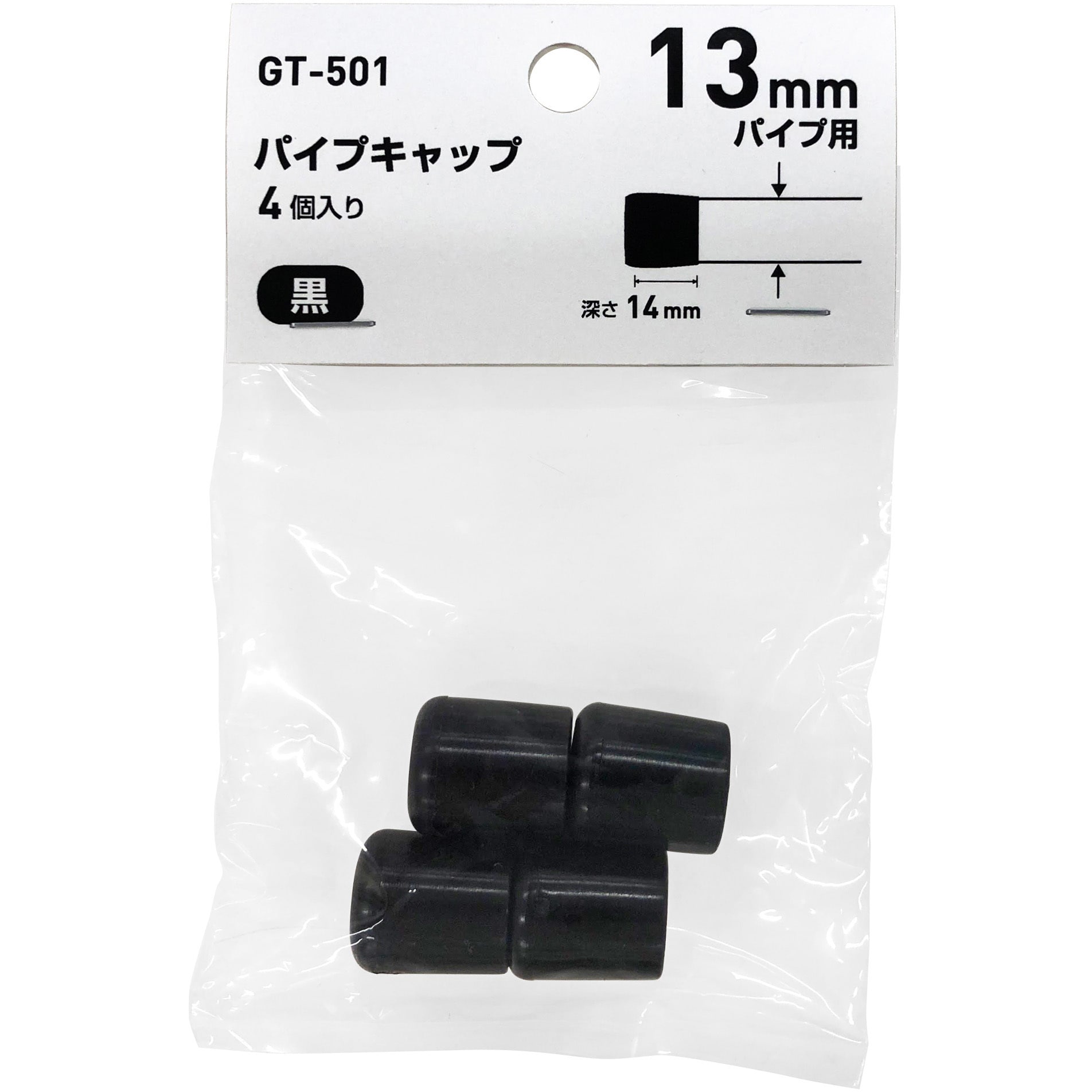 GT-501 丸パイプ用 パイプキャップ WAKI 黒色 - 【通販モノタロウ】
