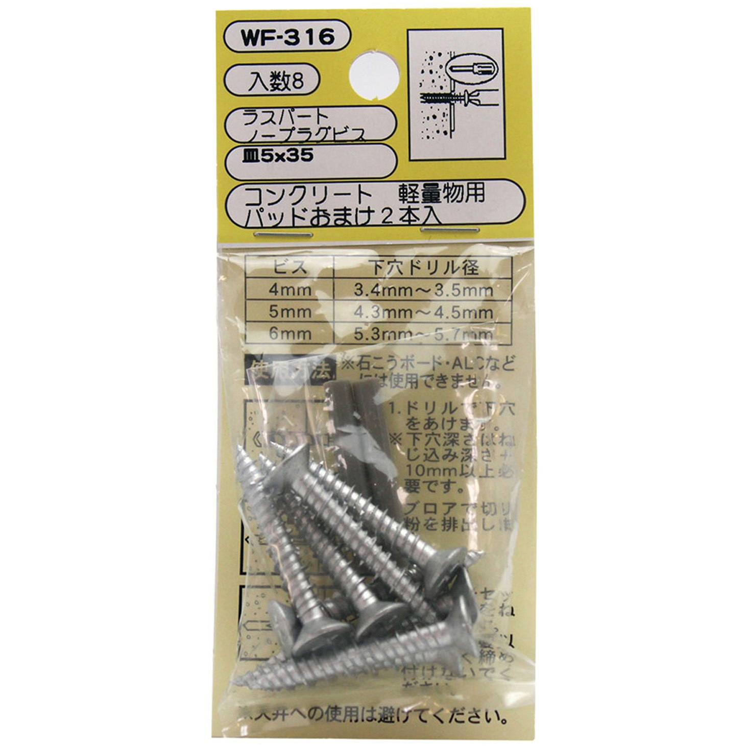 WF-316 ラスパート ノープラグビス WAKI(和気産業) ねじ径M5寸法皿5