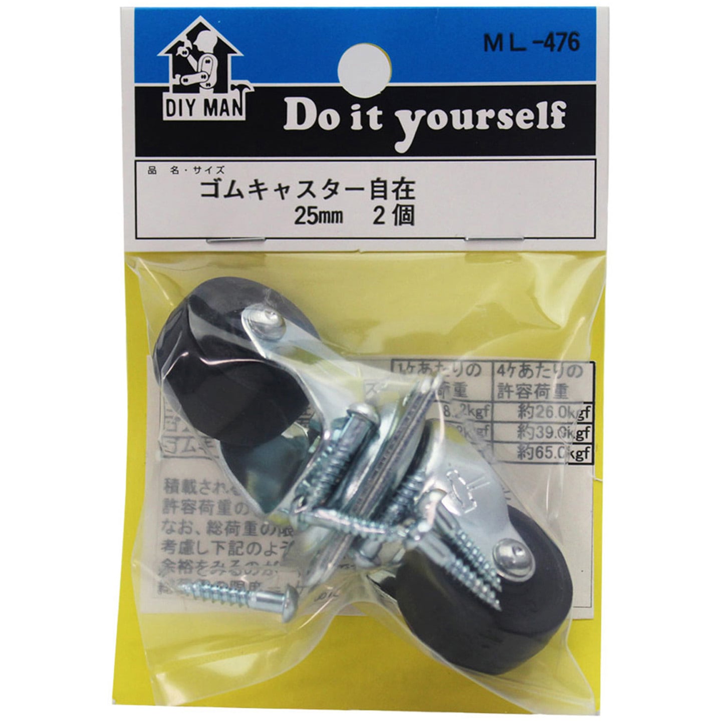 ML476 自在式ゴムキャスター WAKI(和気産業) 寸法25mm 1セット(2個