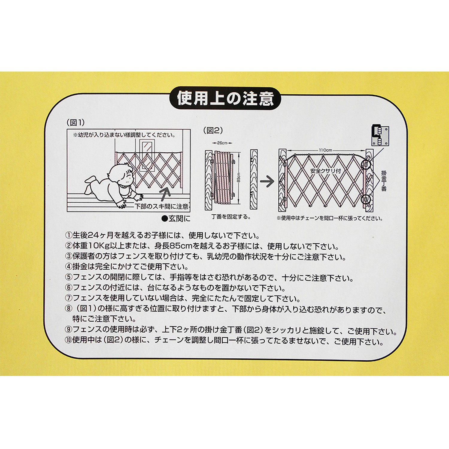 （うーさん専用ページ） 木製ベビーフェンス 安全クサリ付 1個 WAKI 【通販モノタロウ】
