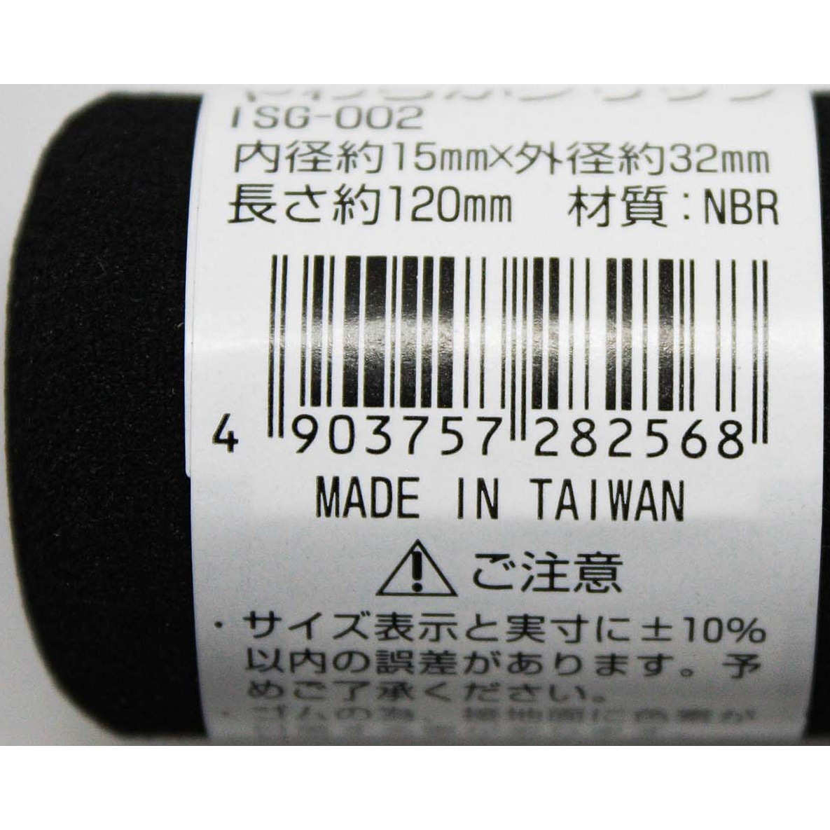ISG-002 やわらかグリップ WAKI(和気産業) 長さ120mm ISG-002 【通販
