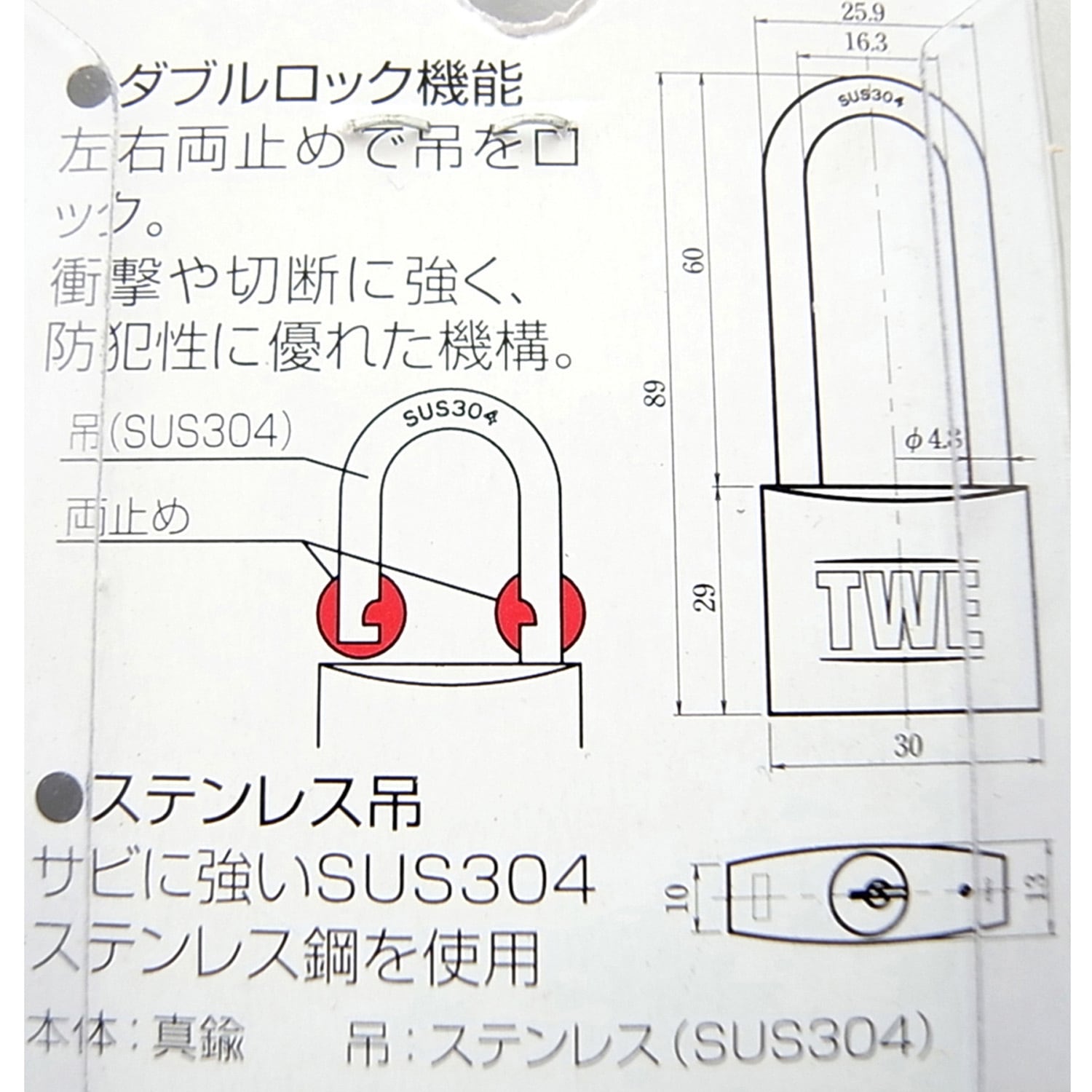 IB-088 TWE ステンレス吊長 南京錠 アイアイ キー式 - 【通販
