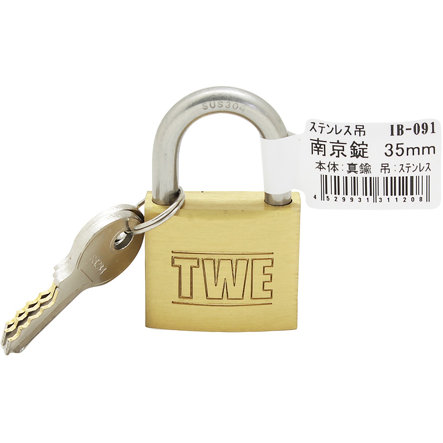 IB-091 TWE ステンレス吊 南京錠 アイアイ キー式 【通販モノタロウ】