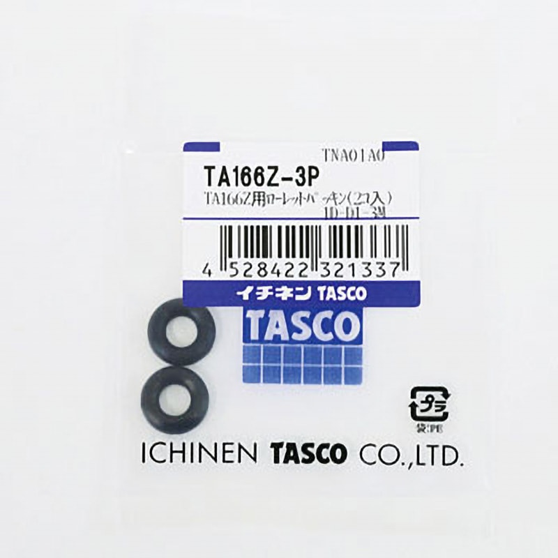 日本全国送料無料 イチネンTASCO タスコ :TA166-3用ローレットパッキン 2コ入 TA166-3P