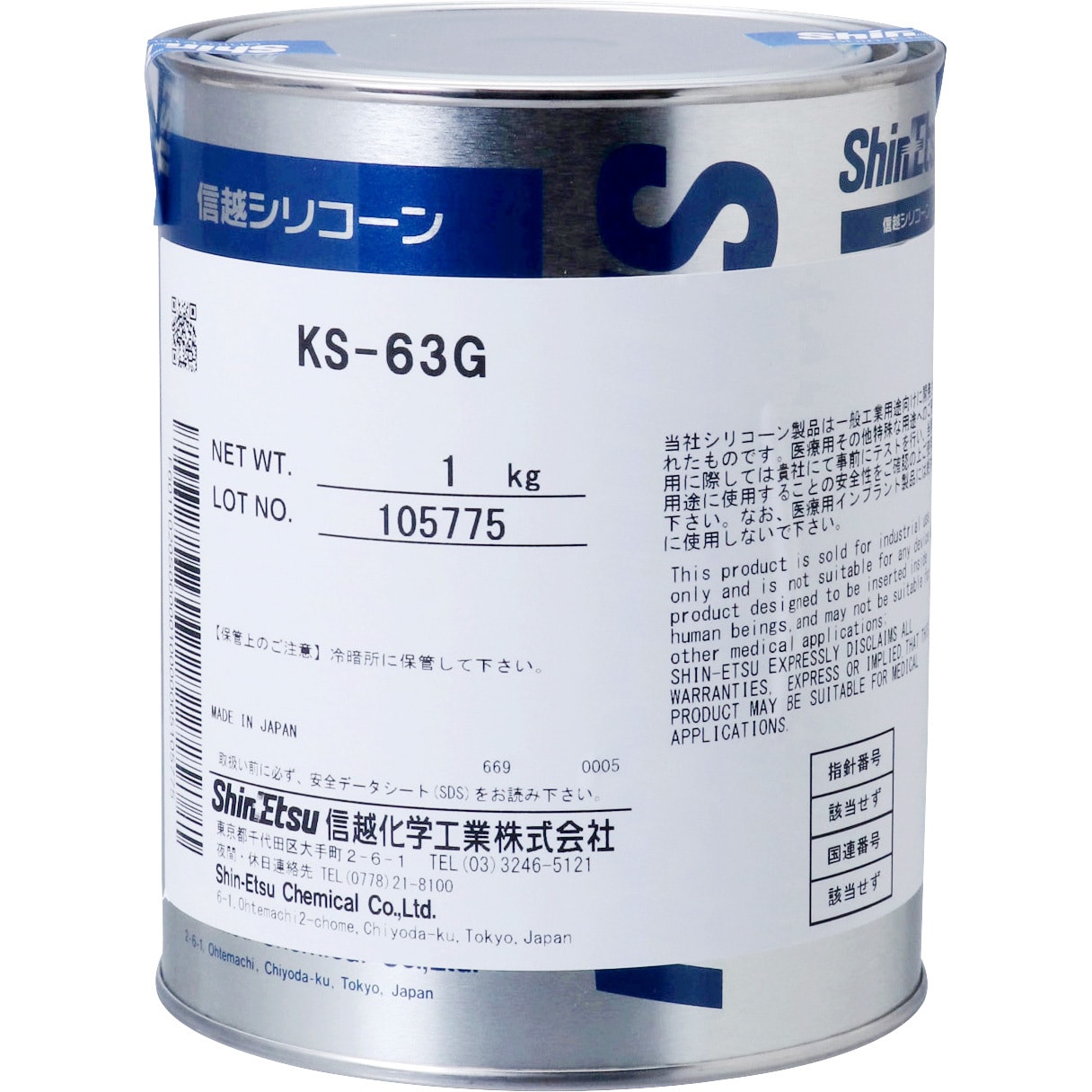 KS-63G シリコーンオイルコンパウンド電気絶縁・シール用 KS-63G 1缶