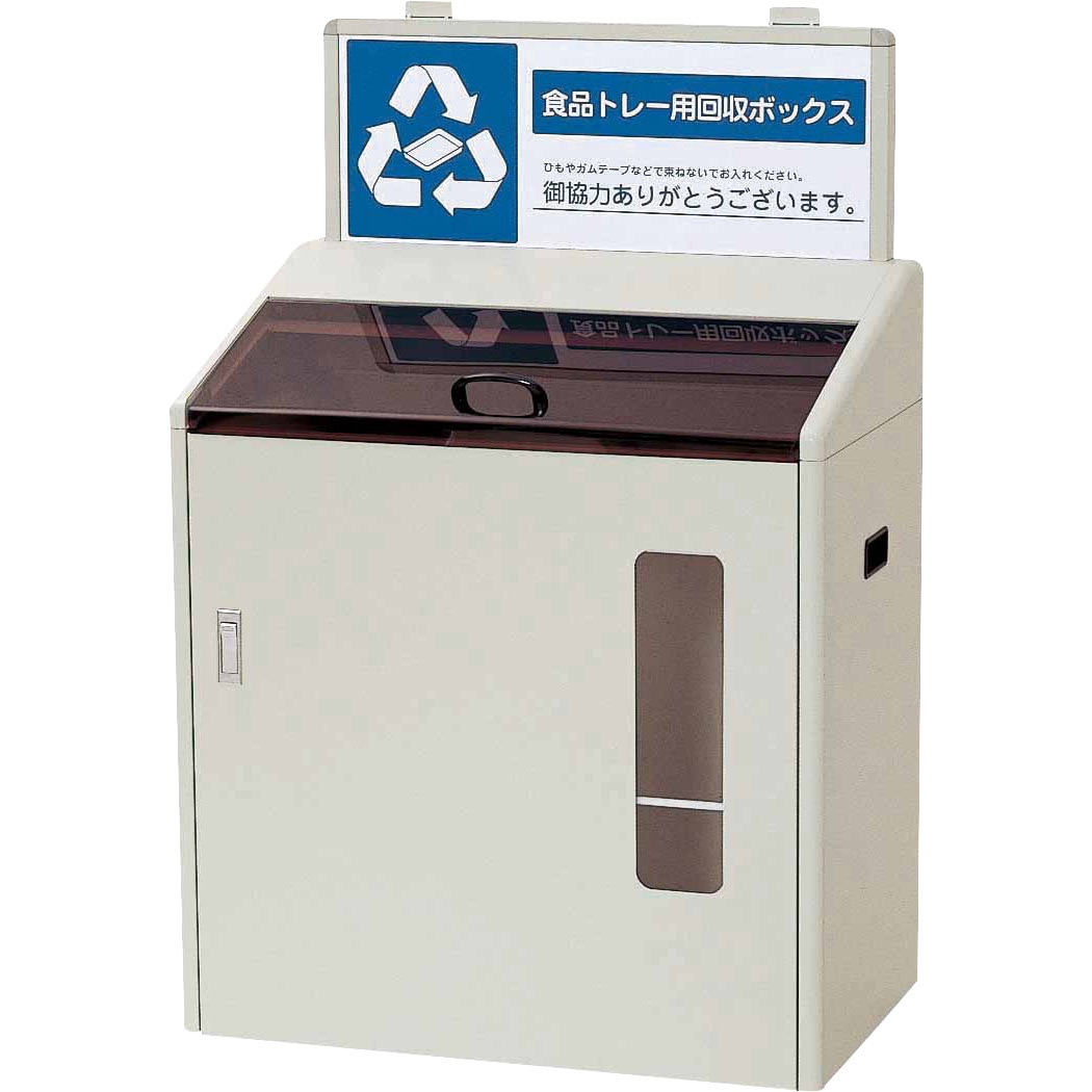 YW-79L-ID 分別回収ボックス CONDOR(山崎産業) 本体 容量130L YW-79L