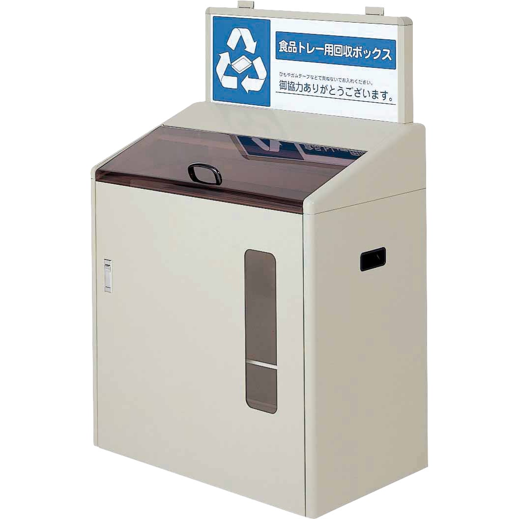 【2箱】　yoko YW-79L-ID 分別回収ボックス CONDOR(山崎産業) 本体 容量130L YW-79L