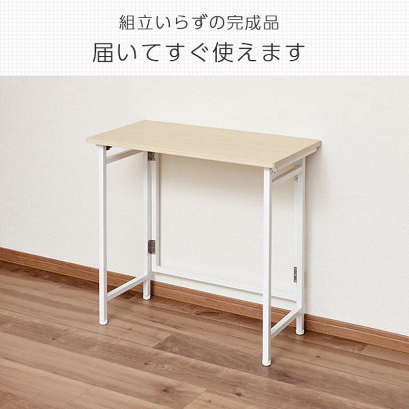 [山善] 折りたたみ　机　デスク TPD-8040H(NA) 山善（YAMAZEN） 折りたたみテーブル ハイ TPD-8040H(NA) ナチュラル