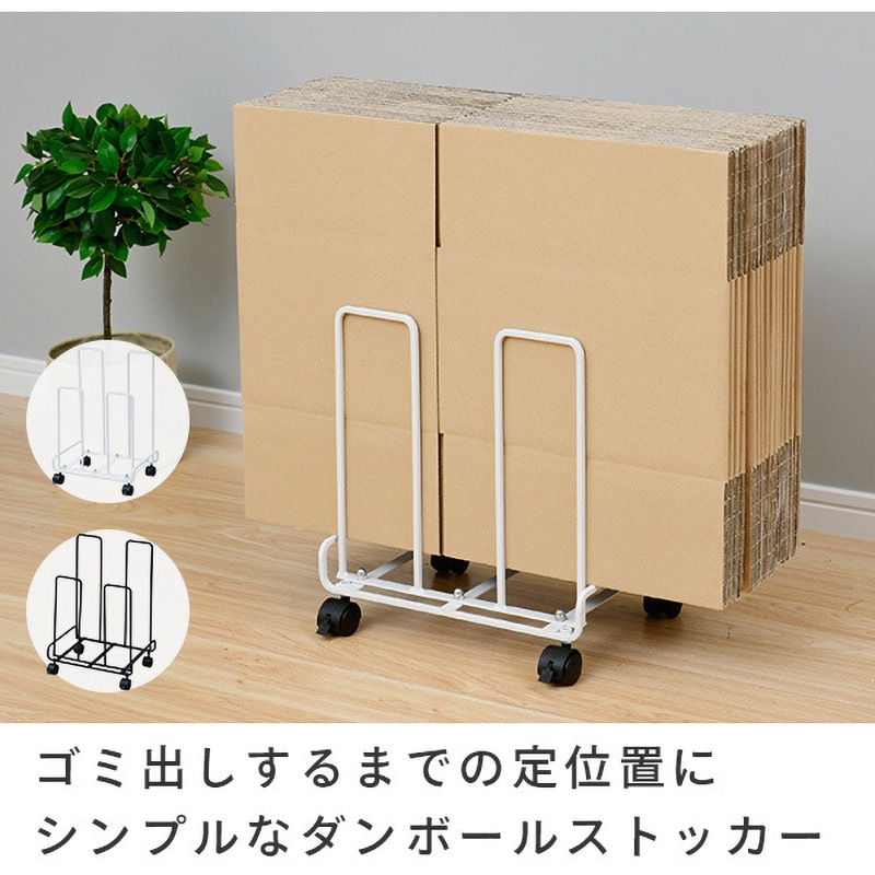 RDSW-165(BK) 段ボールストッカー キャスター付き 1台 YAMAZEN(山善