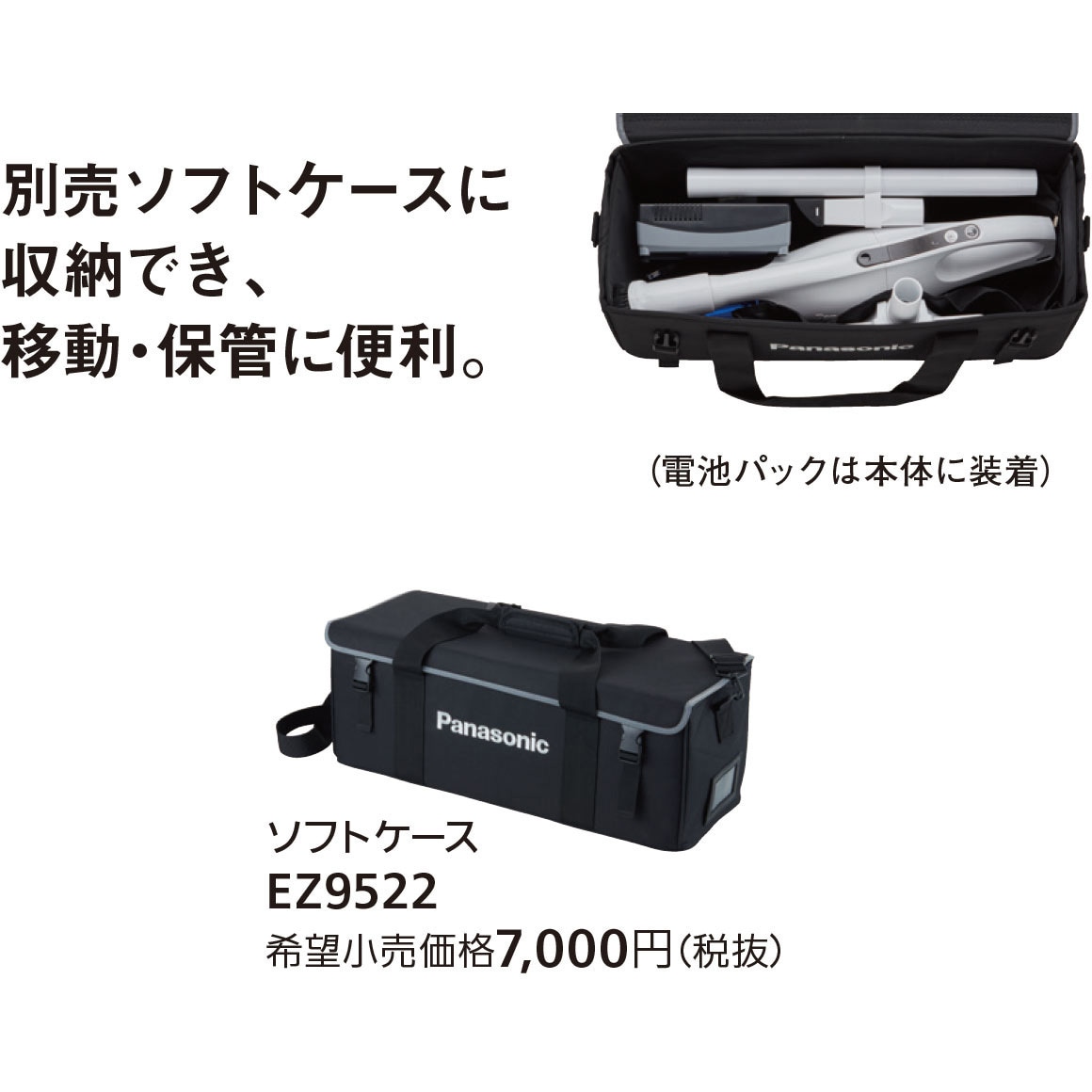 EZ37A5X-B 工事用充電サイクロン式クリーナー 本体のみ パナソニック(Panasonic) 14.4/18V 黒色 EZ37A5X-B -  【通販モノタロウ】