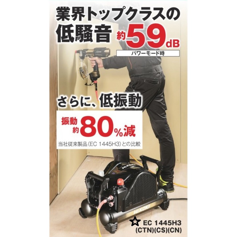 室内搬入設置無料 HiKOKI(ハイコーキ) 釘打機用エアコンプレッサ タンク容量12L タンク内圧45気圧 低騒音59dB 高圧/一般圧対応  セキュリティ機能な