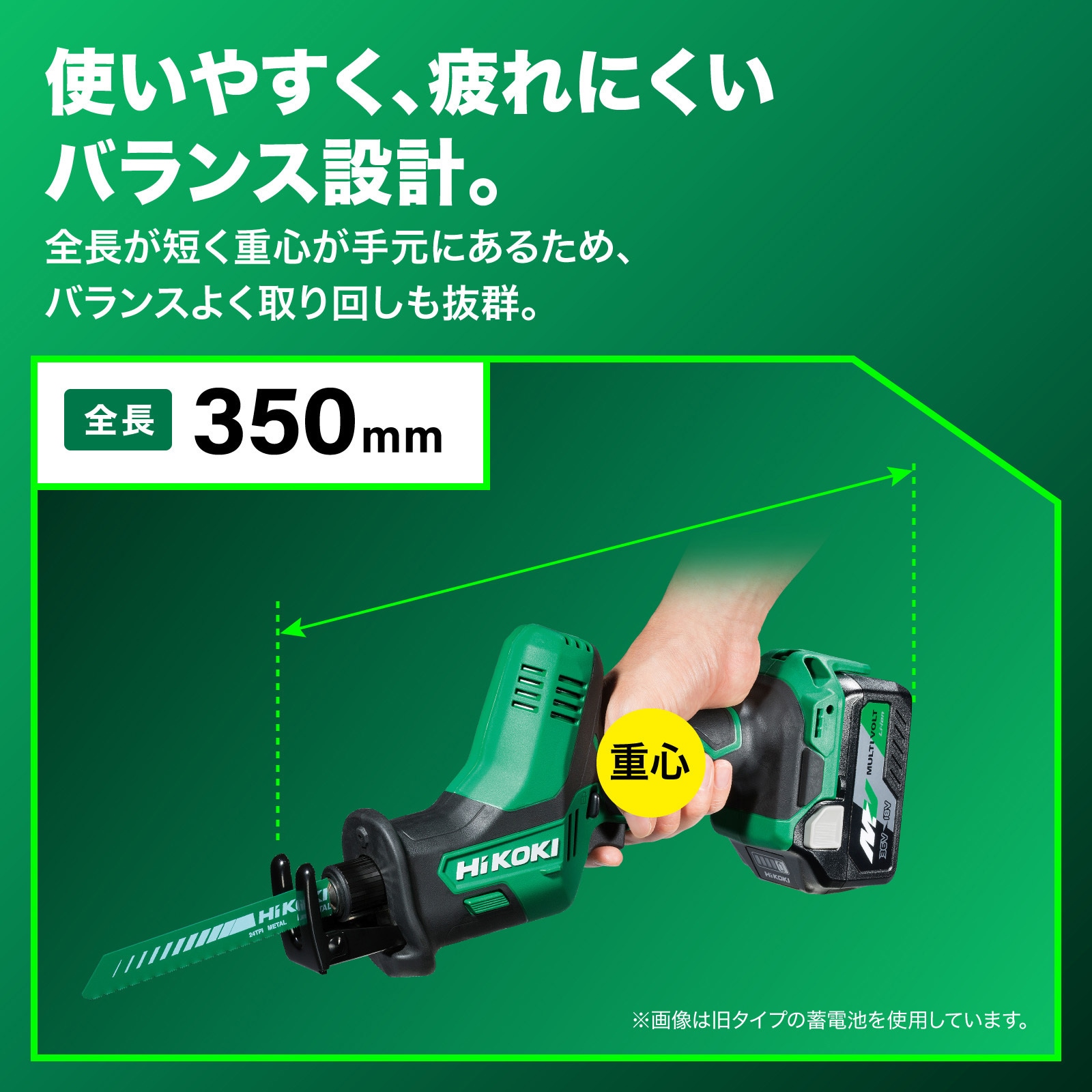 コーゾーkk HiKOKI コードレスセーバーソー 18V CR18DA(XPZ) 電池1個付 | 電動工具