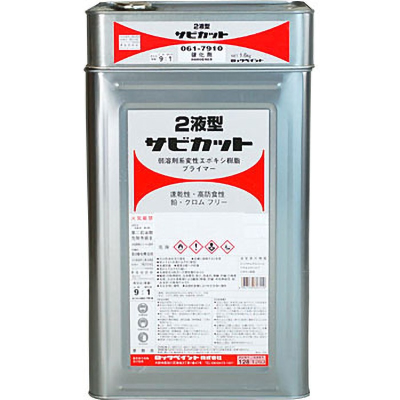 061-7530-01 2液型サビカット(セット品) ロックペイント 油性 主な用途:鉄 特殊変性エポキシ樹脂 赤サビ色  1セット(16kg) 061-7530-01