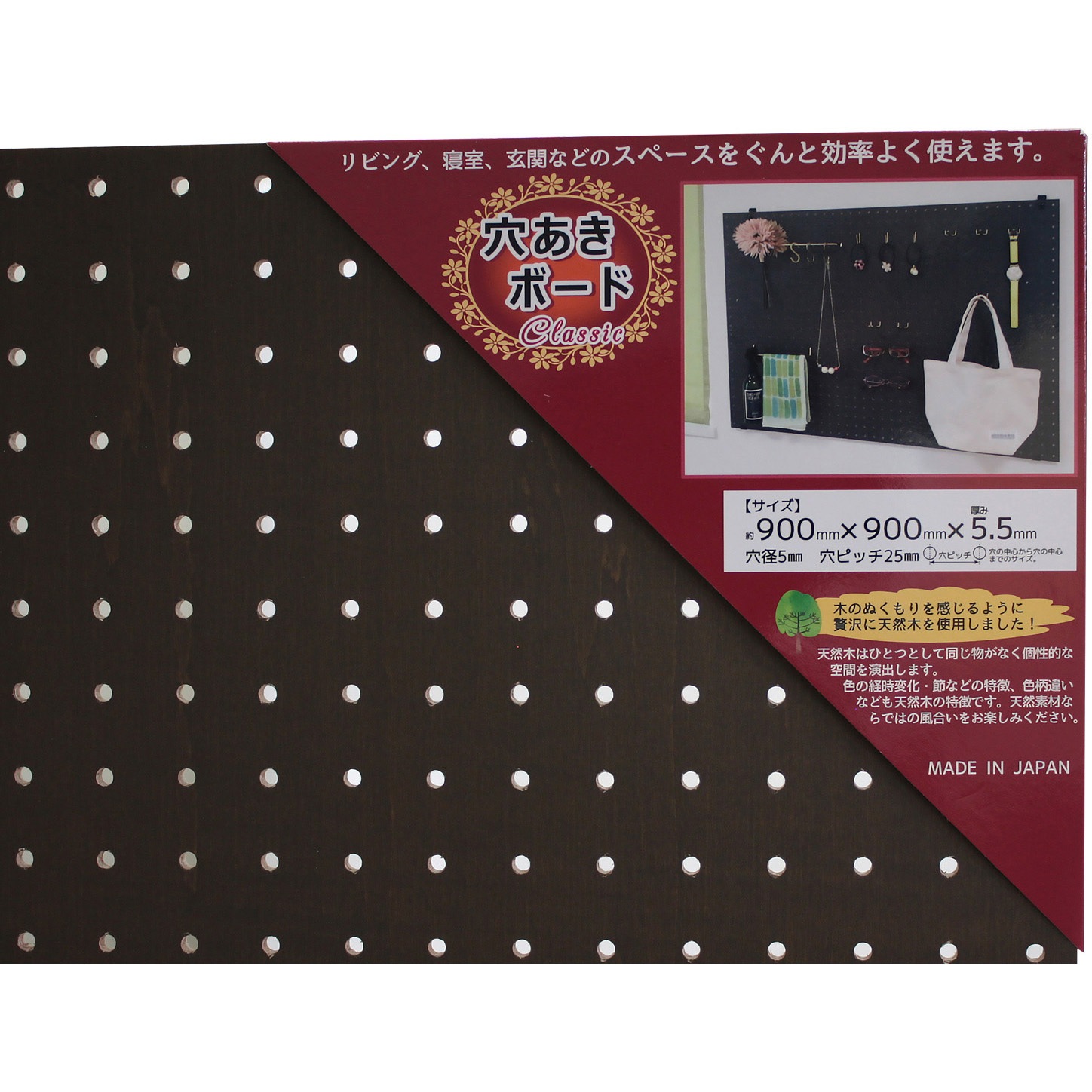 ANB-706 穴あきボード Classic WAKI(和気産業) シナ合板 ダーク