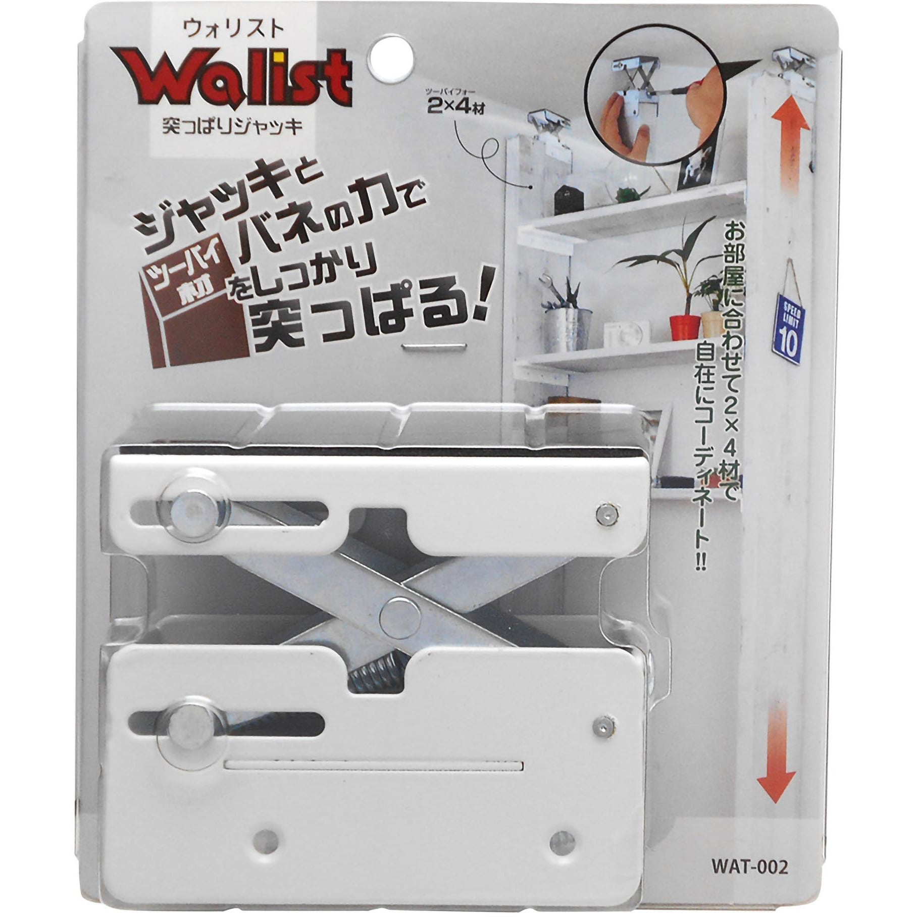 WAT-002 Walistウォリスト 突っぱりジャッキ WAKI 1個 WAT-002 - 【通販モノタロウ】