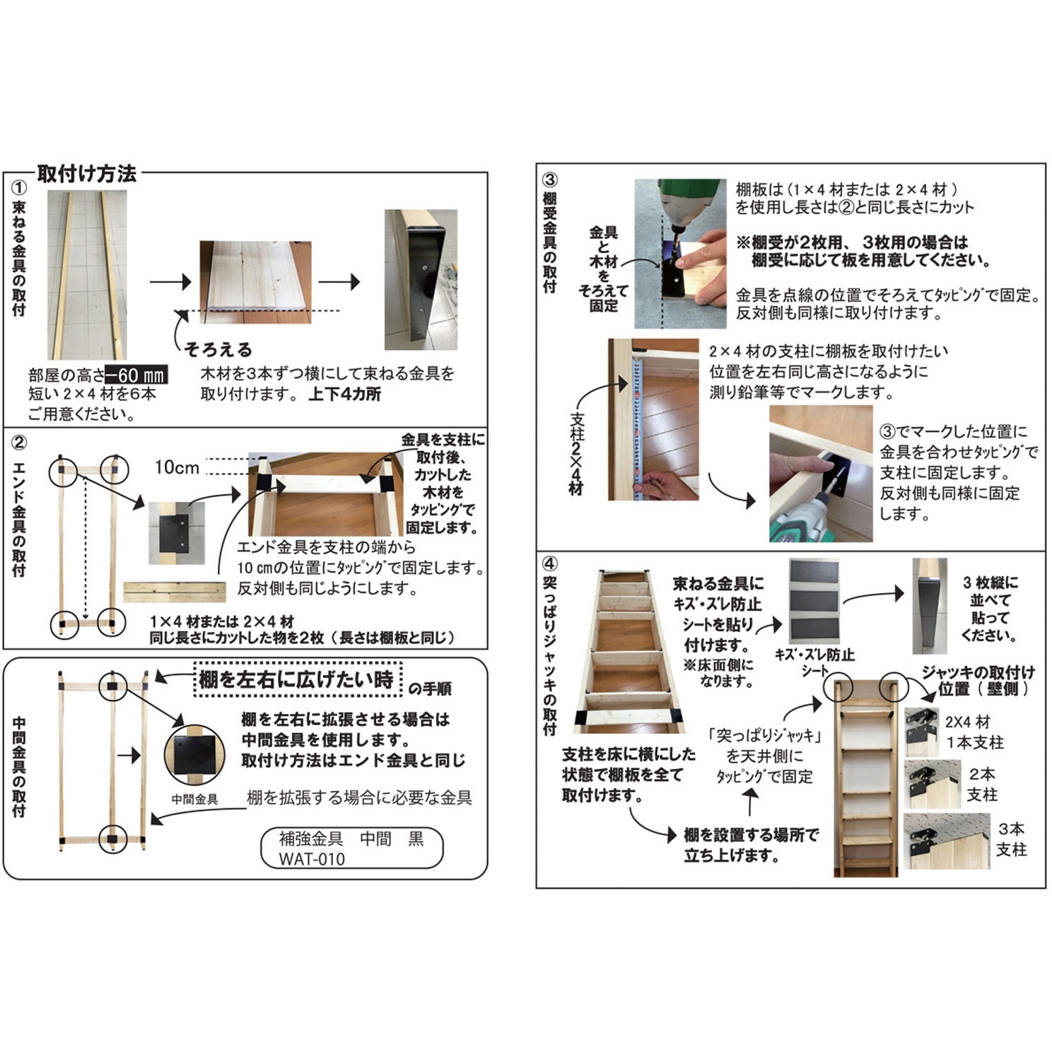 WAT-006 Walistウォリスト 棚受金具 WAKI(和気産業) 1パック(2個