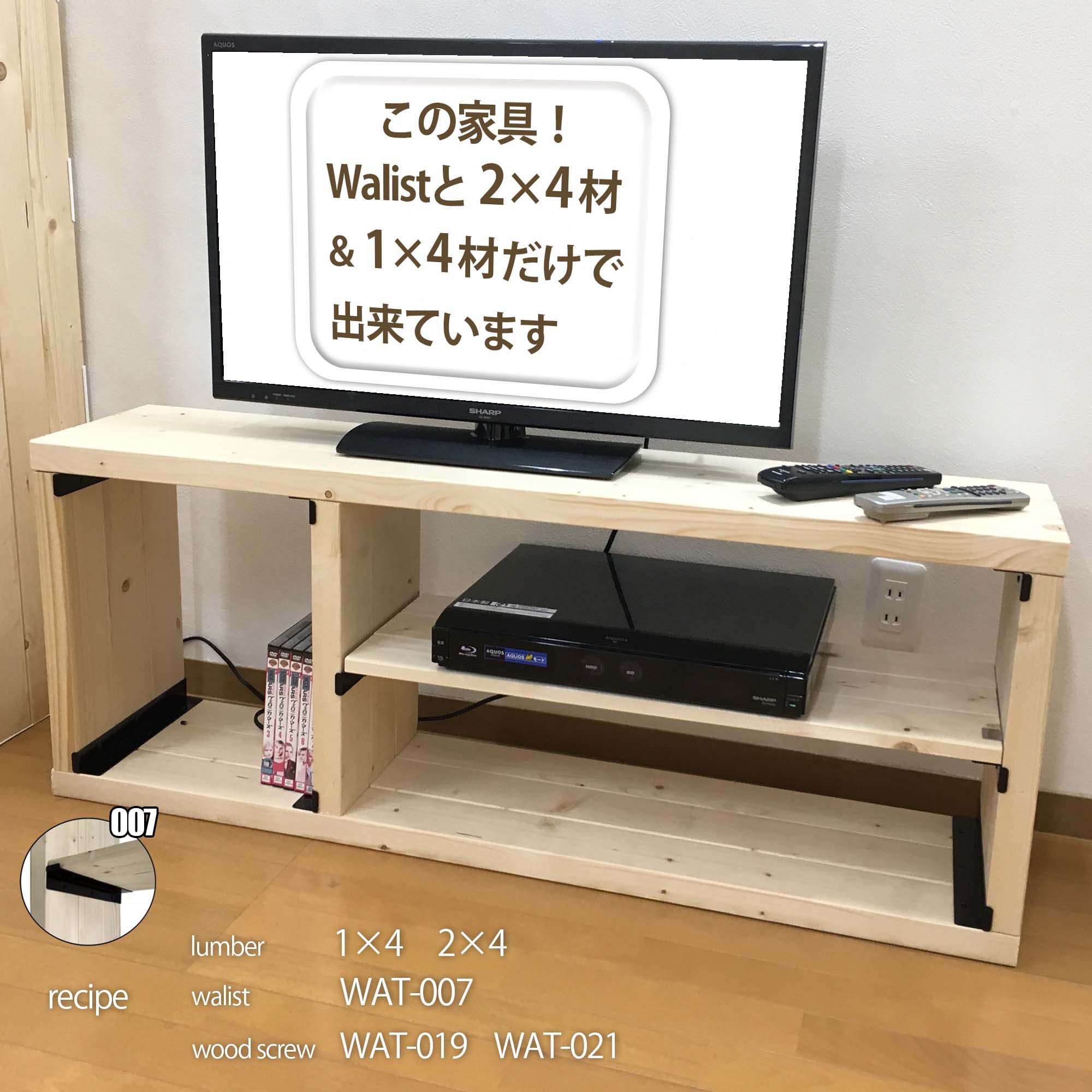WAT-007 Walistウォリスト 棚受金具 WAKI(和気産業) 1パック(2個