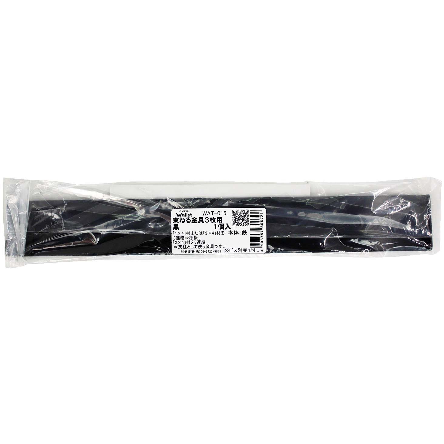 WAT-015 Walistウォリスト 束ねる金具 WAKI(和気産業) 1個 WAT-015