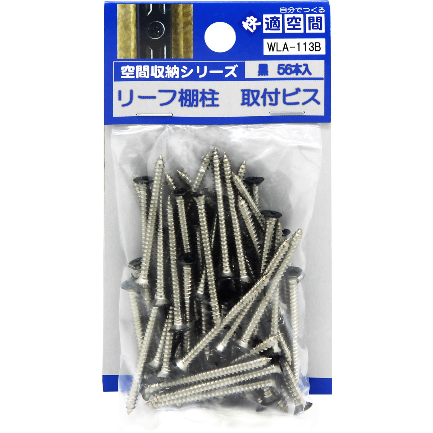WLA-113B リーフ棚支柱用取付ビス WAKI(和気産業) 1パック(56本) WLA