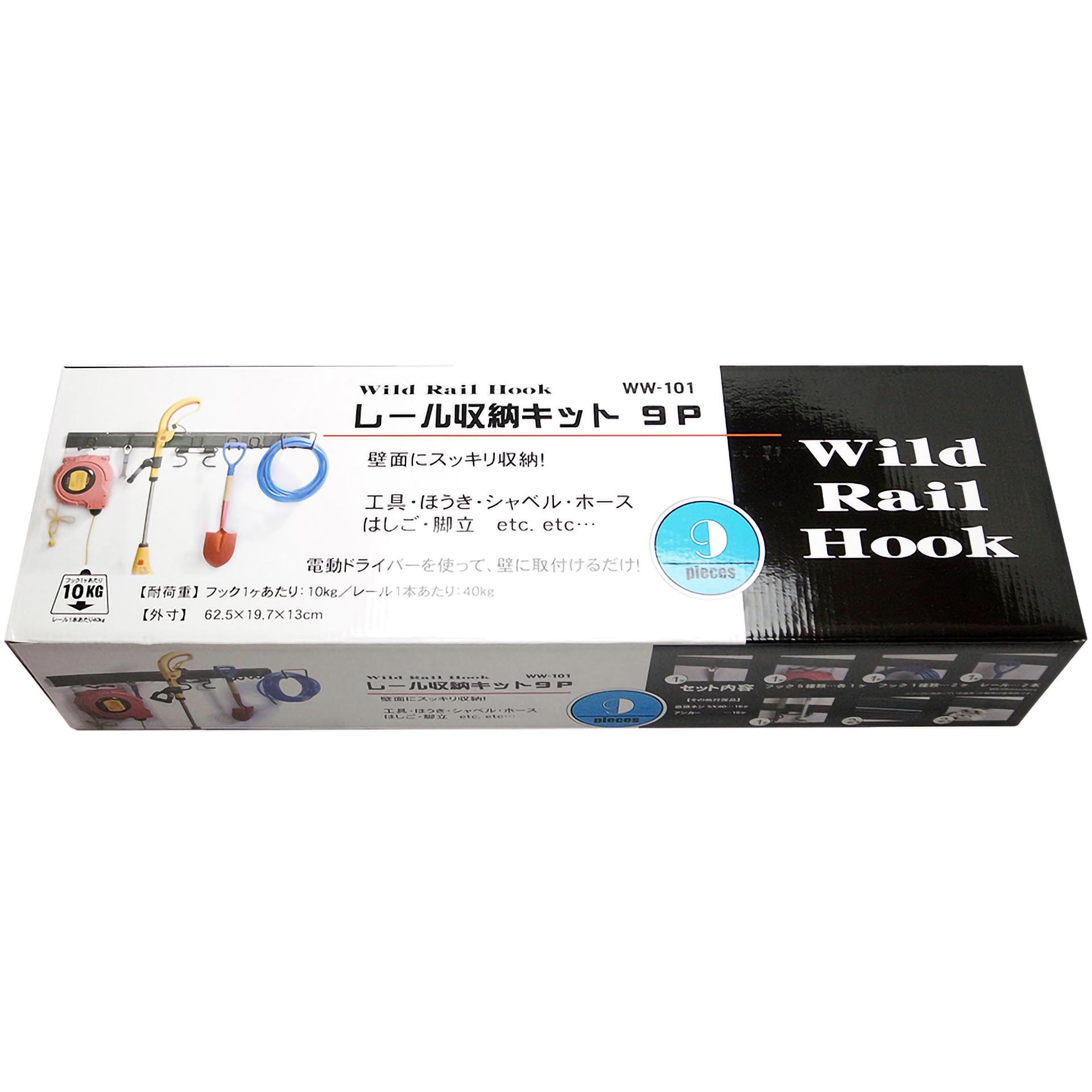 WW-101 ワイルドレールフック レール収納キット 1個 WAKI(和気産業) 【通販モノタロウ】