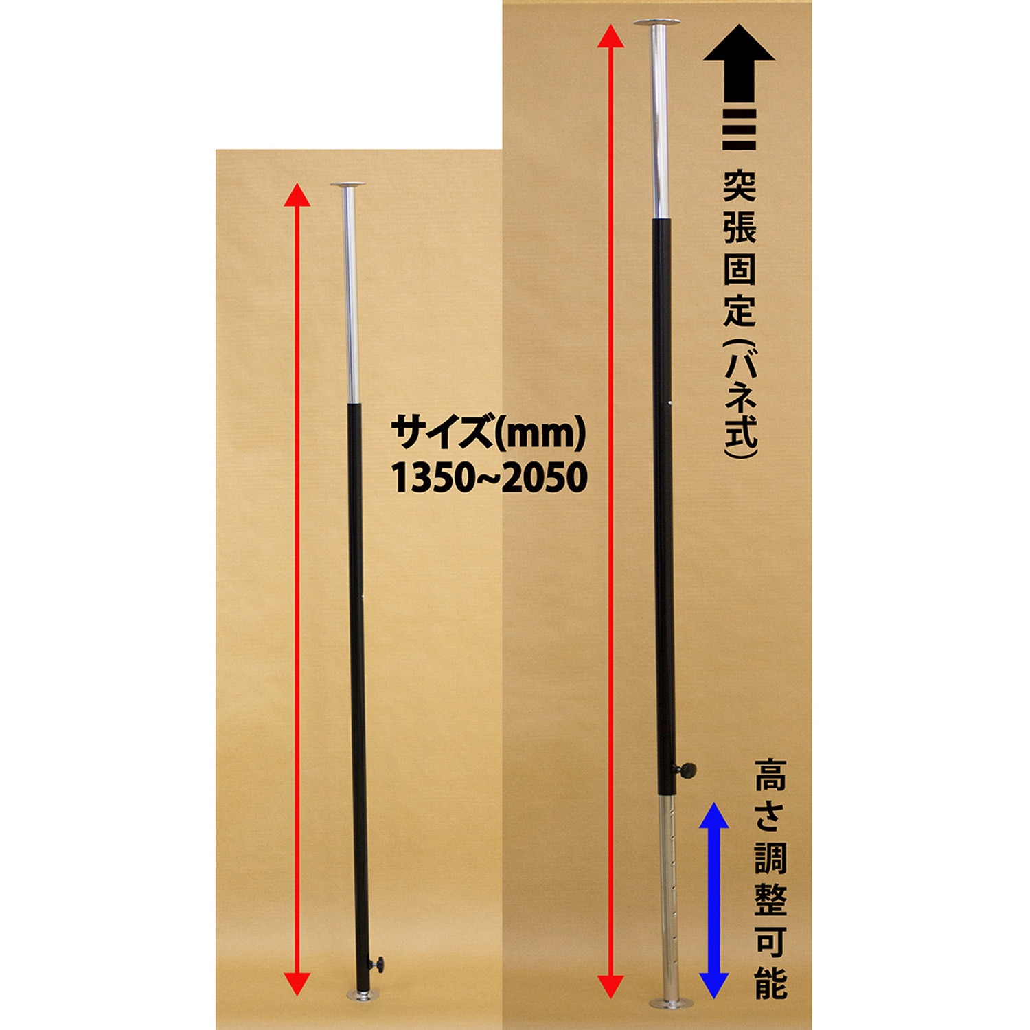 EMP050 伸縮ポール WAKI(和気産業) 外径19mm全長1350～2050mm 1本