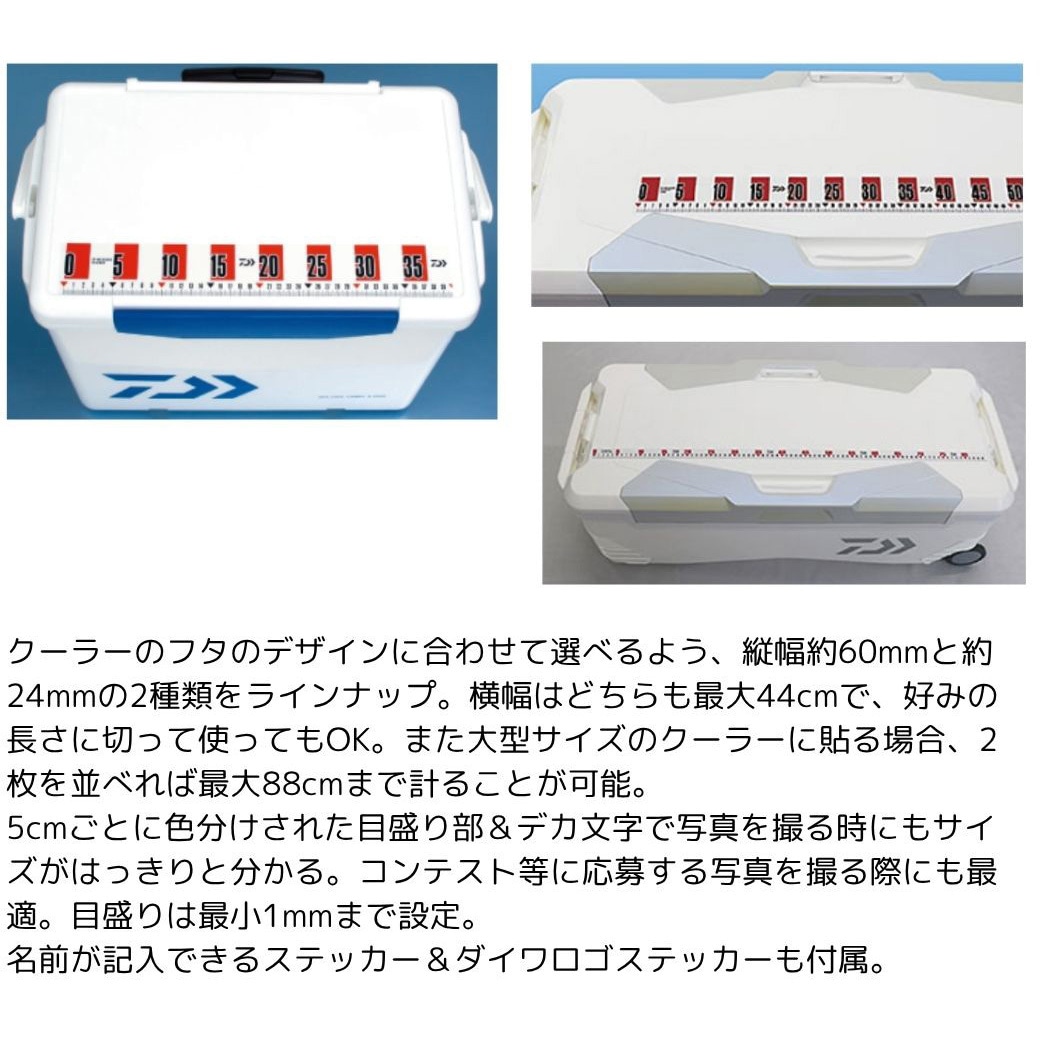 CPメジャーステッカー DAIWA(ダイワ)[船舶用品・漁業資材] 全長44cm