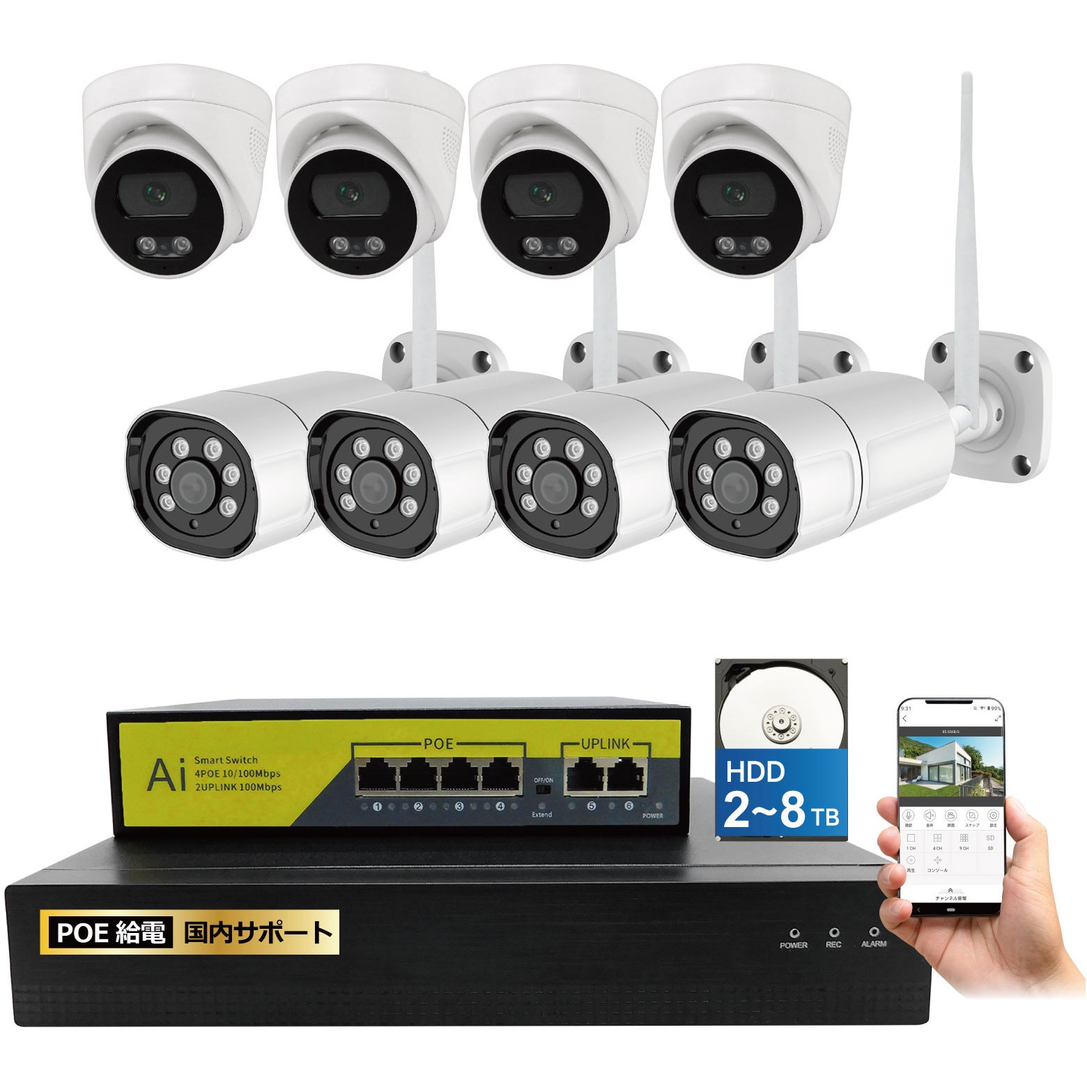 SEC-N-4M4FM-2T 400万画素PoEタイプNVR防犯カメラセット バレットカメラ4台 ドームカメラ4台、HDD2TB付き 1セット ブロードウォッチ 【通販モノタロウ】