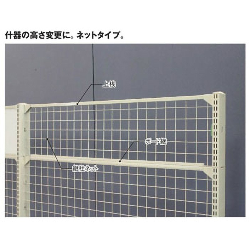 10-73-2-6 継柱ネットセット 1セット アイリスオーヤマ 【通販モノタロウ】