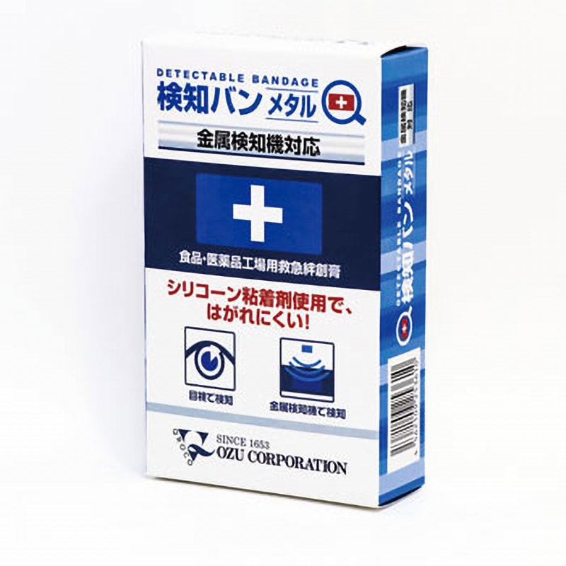 米津玄師　rescue 絆創膏 22枚入 レスキューバン KENSHI YONEZU ONLINE STORE