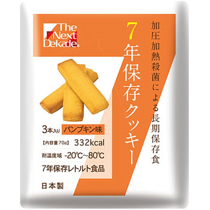 7年保存クッキー グリーンケミー 非常食 【通販モノタロウ】