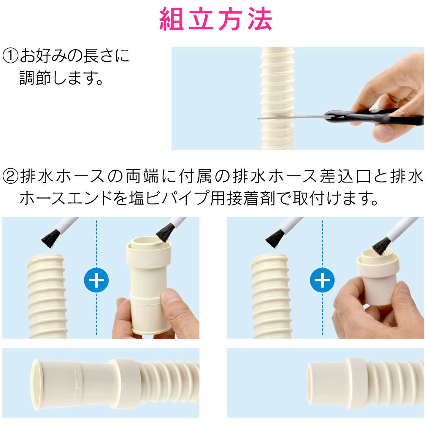 GA-LE001 これカモ 洗濯機用 排水ホース 延長用 (長さ調節可能 アイボリー) GAONA(ガオナ) ホース長さ1m GA-LE001 -  【通販モノタロウ】