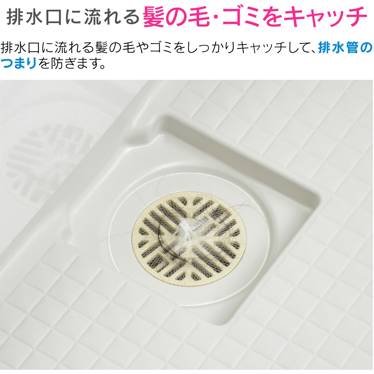 Ga Fw012 これカモ お風呂の排水口ネット 髪の毛とり つまり防止 衛生的 取付簡単 Gaona ガオナ Ga Fw012 1セット 100枚 通販モノタロウ