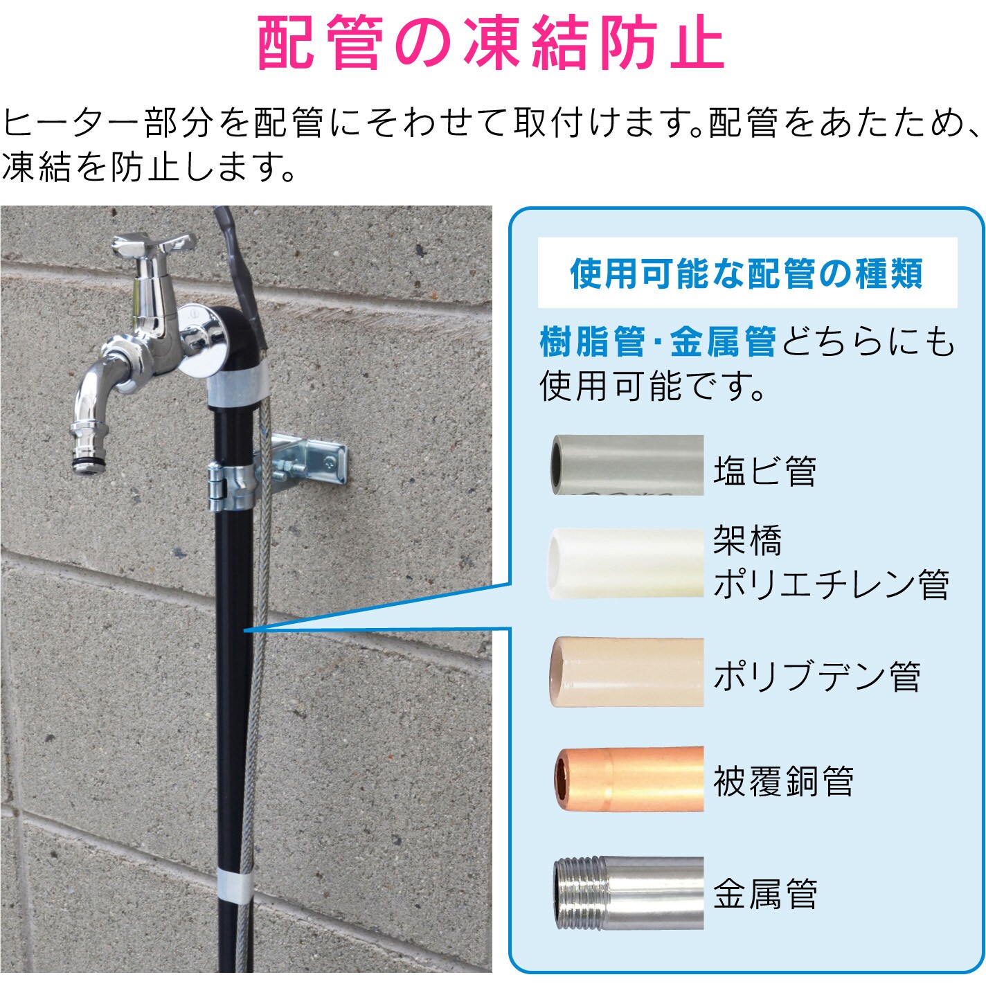 Ga Ke003 これカモ 凍結防止ヒーター サーモスタットつき 水道管の凍結防止 金属管 樹脂管兼用 1個 Gaona ガオナ 通販サイトmonotaro