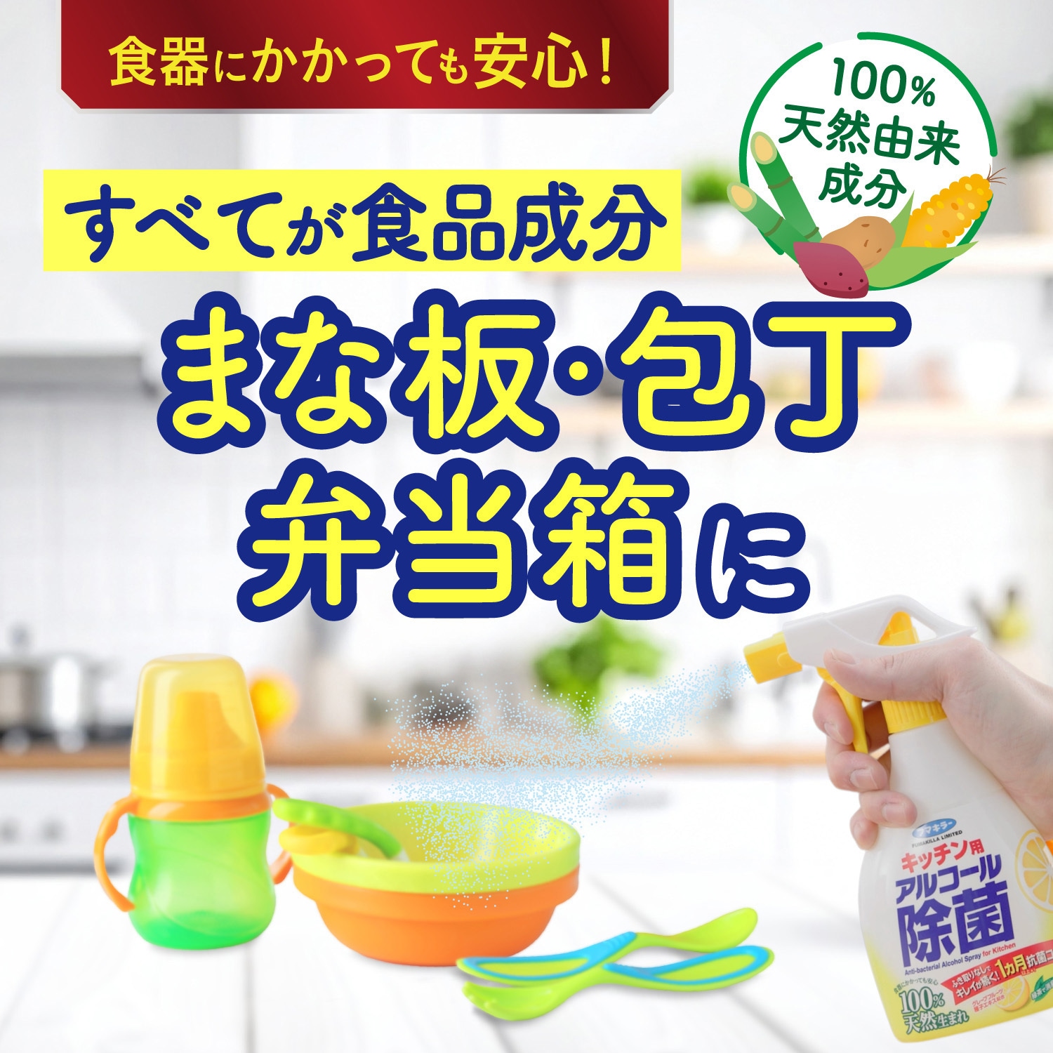 キッチン用アルコール除菌スプレー フマキラー 詰替用 1本(5L) 【通販