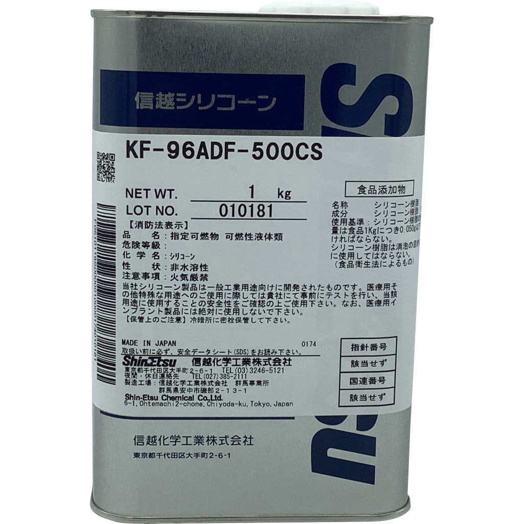 KF-96ADF-500CS シリコーンオイル KF96ADF 食品用 1缶(1kg) 信越化学