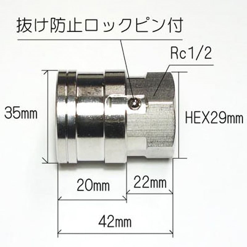 44SF 高圧洗浄機用抜け防止ロックピン付カプラー 1個 中部高圧ホース