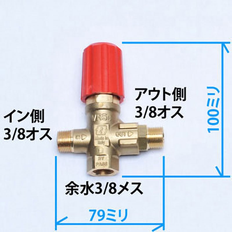 VR54 アンローダバルブ TECOMEC 縦100mm横79mm VR54 - 【通販モノタロウ】