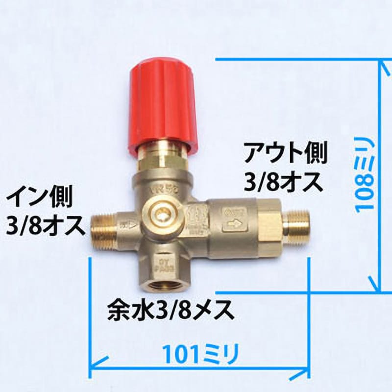 VR56 アンローダバルブ TECOMEC 縦108mm横101mm VR56 - 【通販モノタロウ】