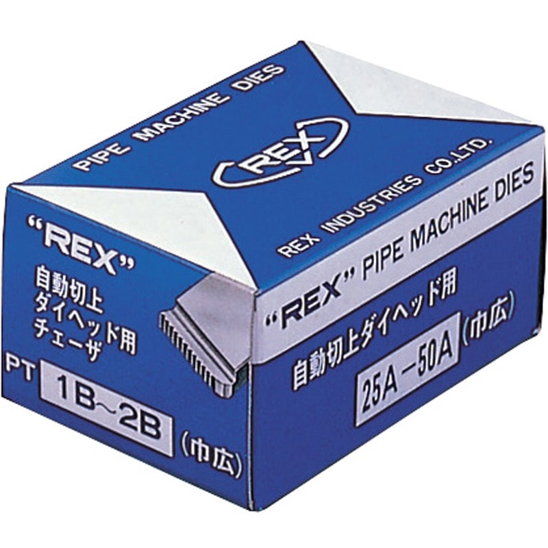 AC25-50A 自動切上チェーザ REX(レッキス工業) 1個 AC25-50A 【通販