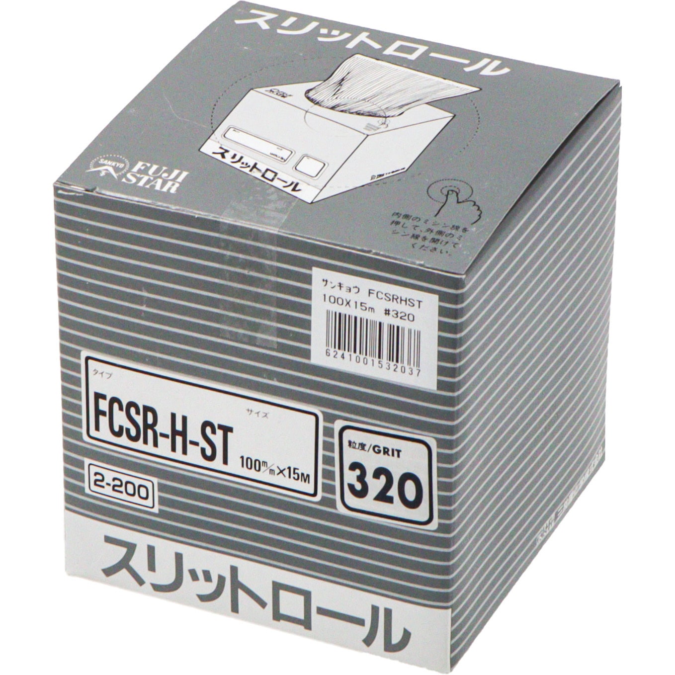 FCSRーH-ST100mm*15m#320 スリットロール FCSRーH-ST FUJI STAR(三共理化学) シリコンカーバイト砥粒 #320 長さ15m 1箱