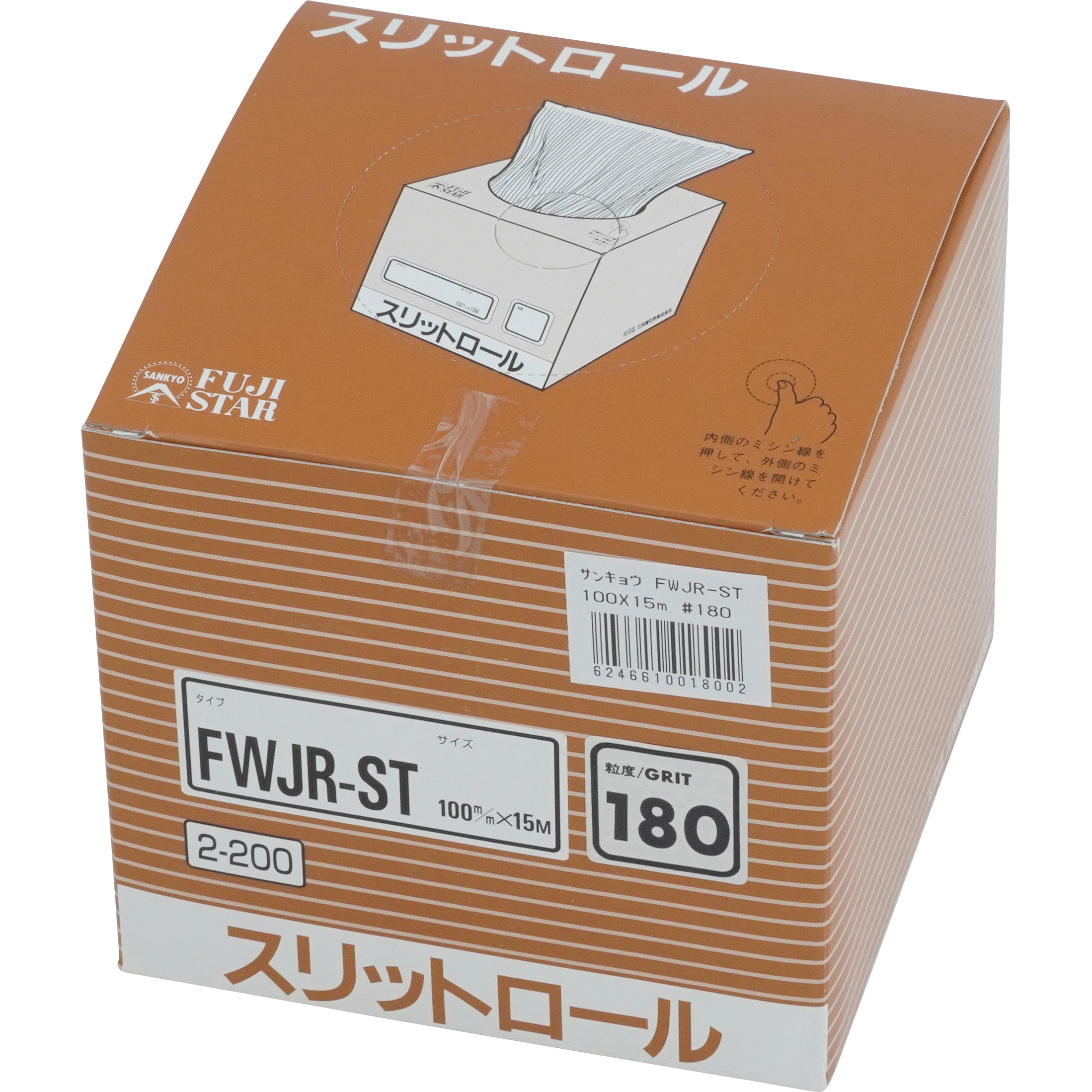FWJR-ST100mm*15m#180 スリットロール FWJR-ST 1箱 FUJI STAR(三共 