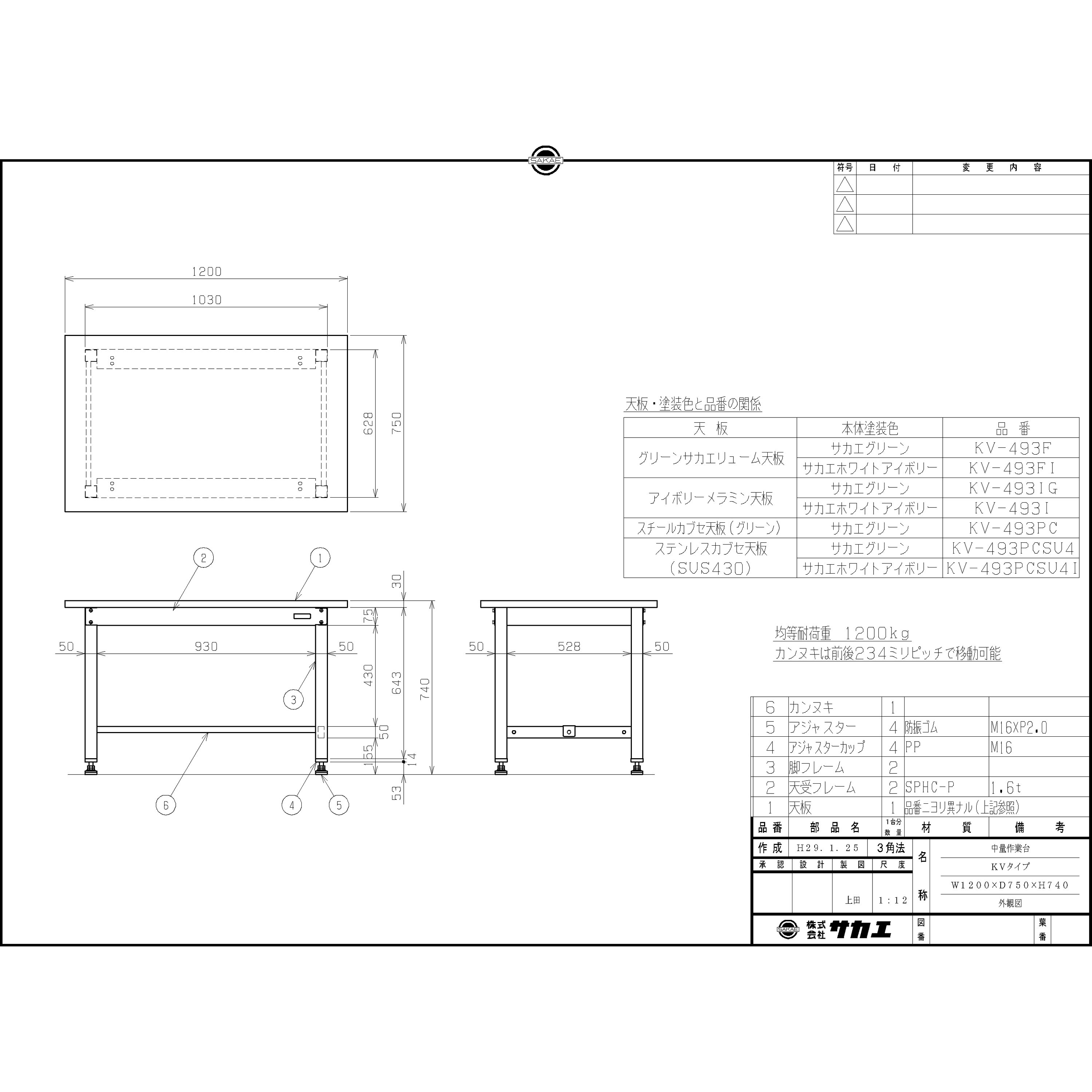 中量作業台ＫＶタイプ KV-493IG 個人宅配送不可中量作業台ＫＶタイプ KV-493IG代引き不可 SAKAE