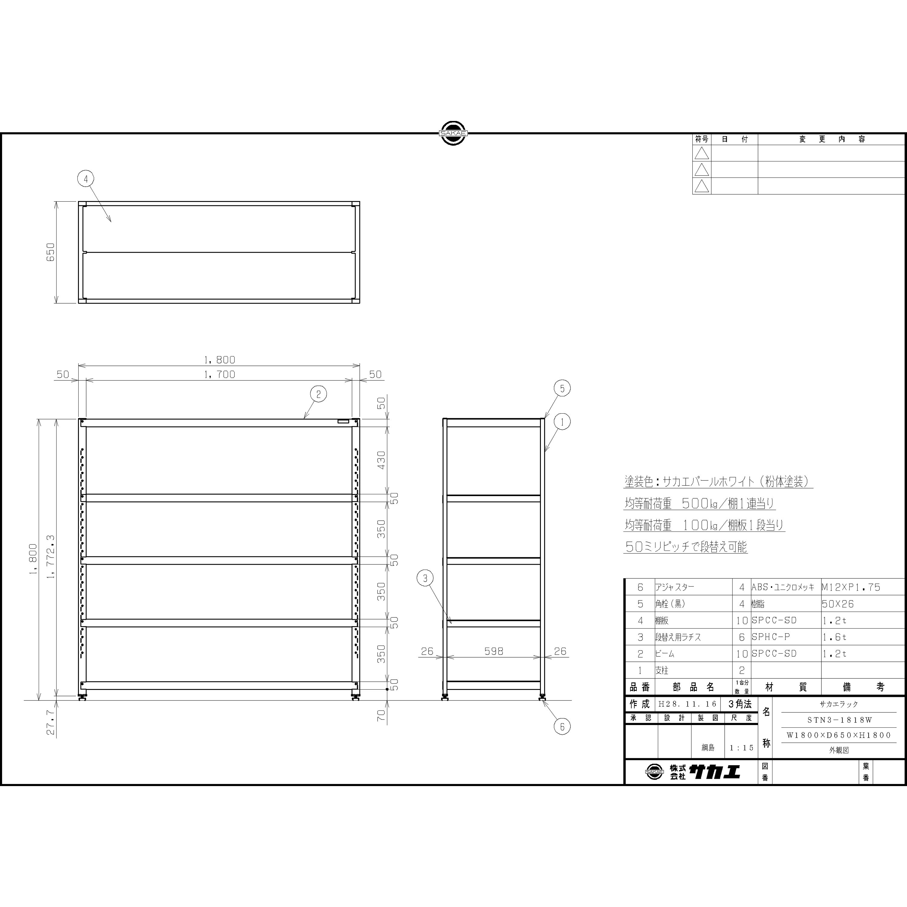 STN3-1818W サカエラック サカエ ホワイト色 スチール 荷重500kg 荷重