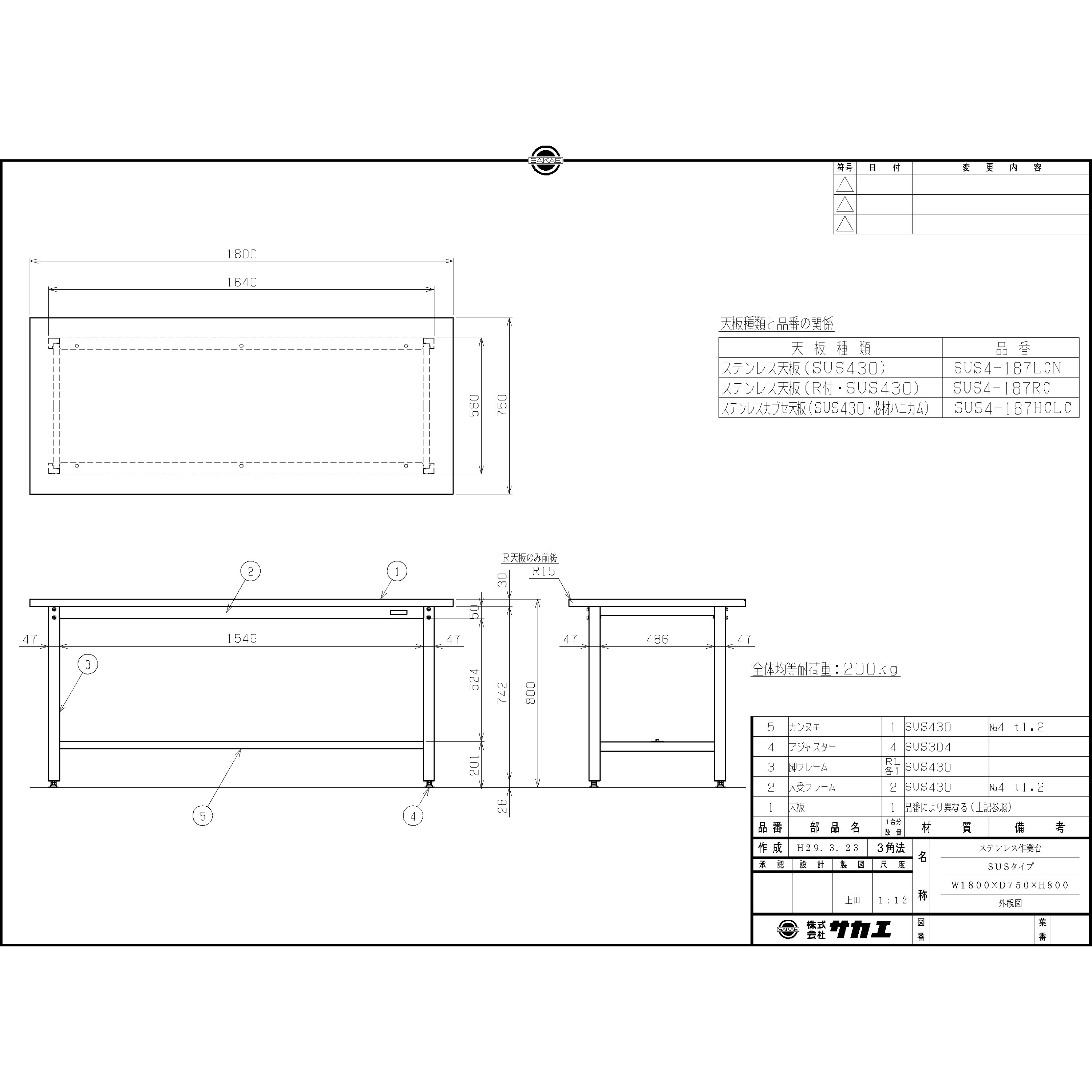 ステンレス作業台（移動式・ＳＵＳ４３０） SUS4A-187BN ステンレス作業台移動式 SUS4－187BN ≪配送のみ≫ サカエ｜SAKAE 通販