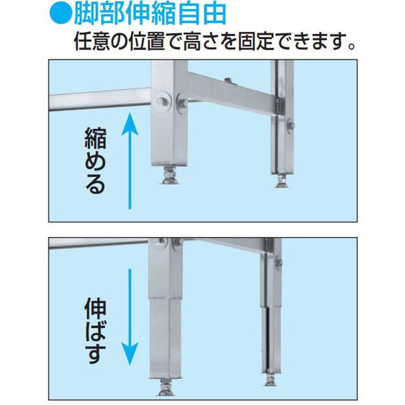 SUT4-127LCN ステンレス高さ調整作業台(SUS430) サカエ 間口1200mm奥行750mm SUT4-127LCN - 【通販モノタロウ】